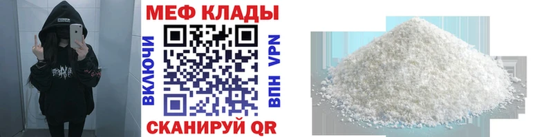 МЕФ кристаллы Сунжа