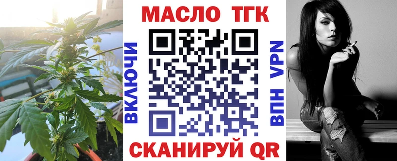 ТГК жижа  дарнет шоп  Сунжа 
